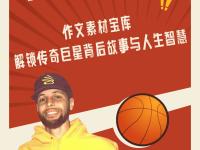 28圈-关于库里赛事官方发布回归赛场新规，独行侠争议不断！的信息