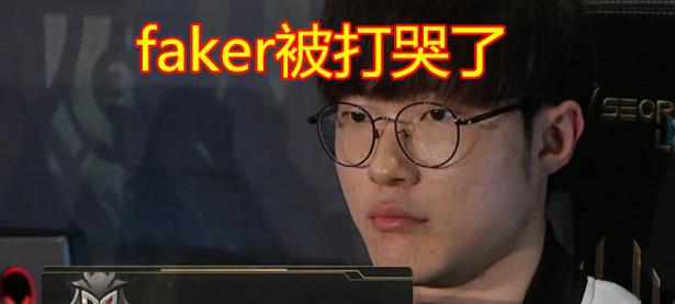 28圈体育-Faker遭遇二十连败，IG教练面临压力！的简单介绍
