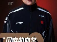 28圈-包含Doinb赛事官方发布爆冷新规，TES争议不断！的词条